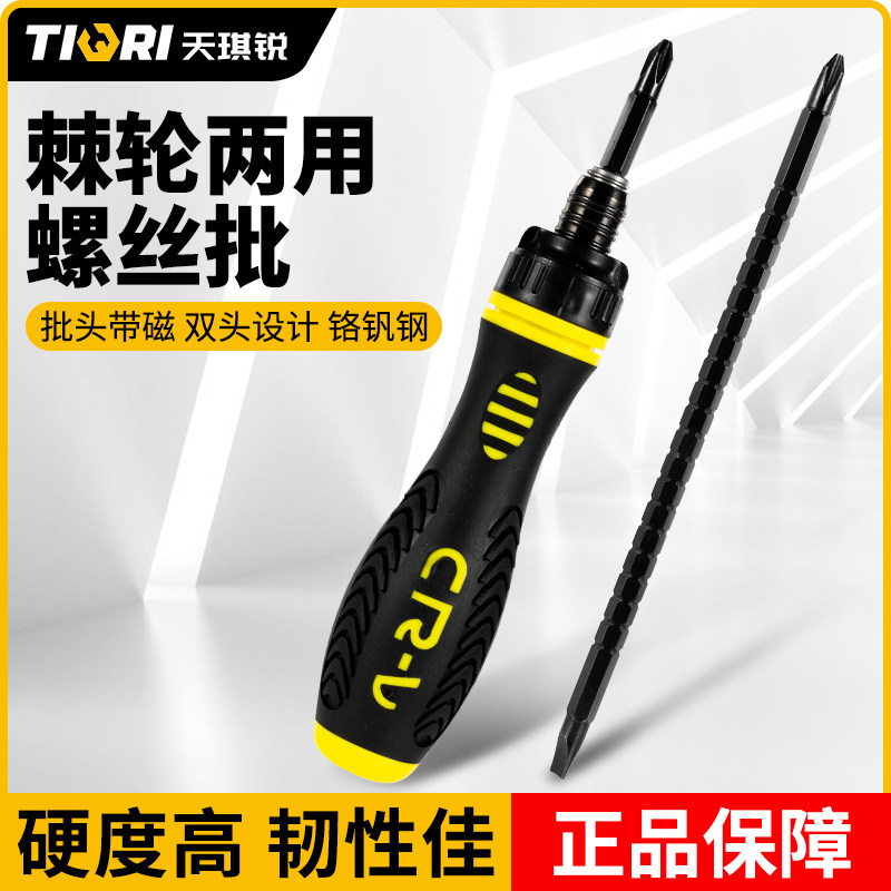 棘轮螺丝刀十字小一字多功能两用伸缩起子家用省力镙丝刀工具,五金/工具,螺丝批组套,淘宝优惠券,粉丝福利购,淘宝优惠卷