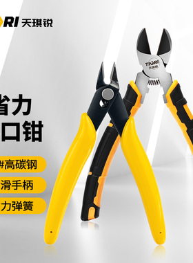 斜口钳水口钳电工专用偏口剪钳子工业级斜嘴超硬剪刀可剪钢丝模型