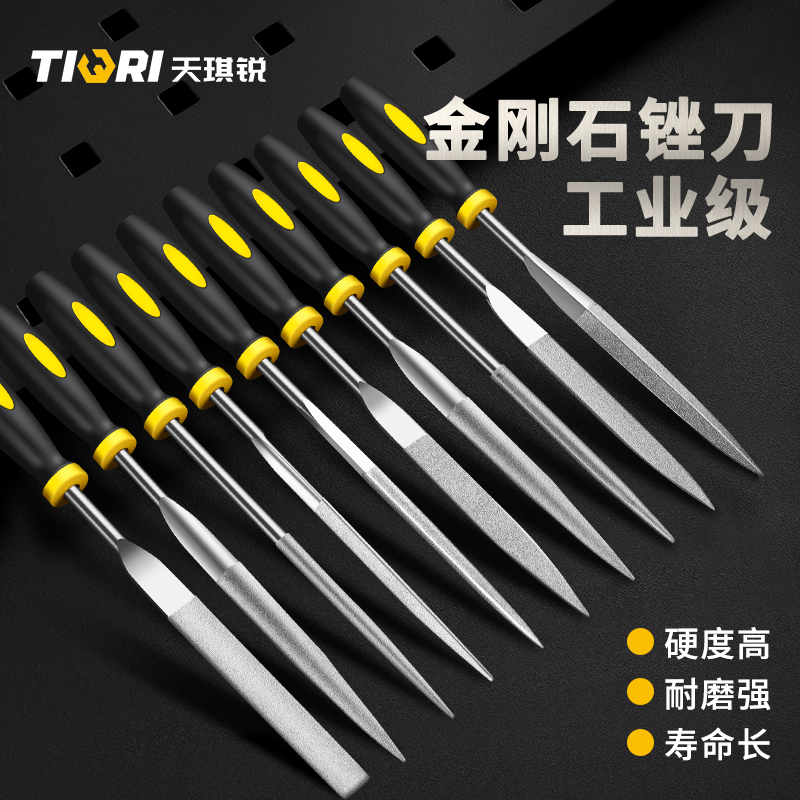 天琪锐金刚石锉刀打磨工具10件套装平模具金钢小型合金挫刀金刚砂