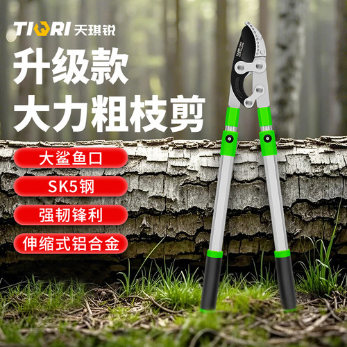 天琪锐修枝剪刀大开口剪树枝专用
