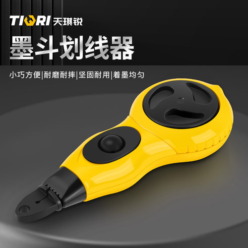 天琪锐墨斗木工自动划线器画线器