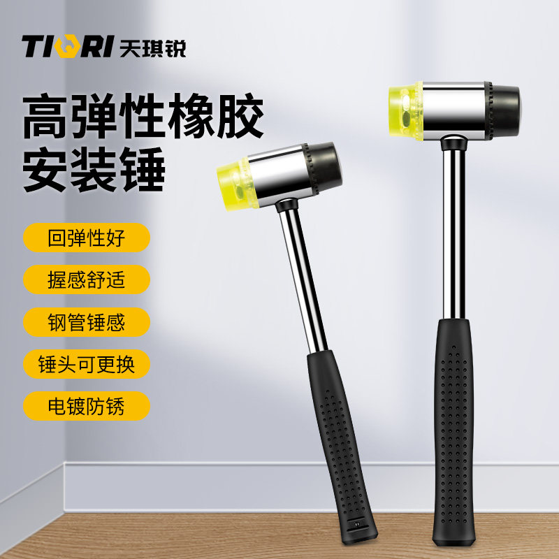 天琪锐安装锤牛筋锤橡胶锤子橡皮锤拓染锤贴砖装修辅助神器工具,五金/工具,安装锤/胶锤,淘宝优惠券,粉丝福利购,淘宝优惠卷