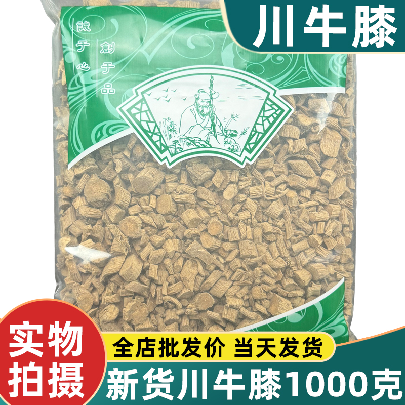 川牛膝中药材新货1000克统货四川牛膝牛夕片安国市场