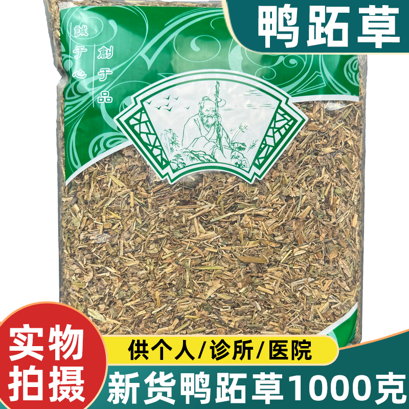 鸭跖草中药材1000克新货特级野生鸭舌草中草药安国批 发