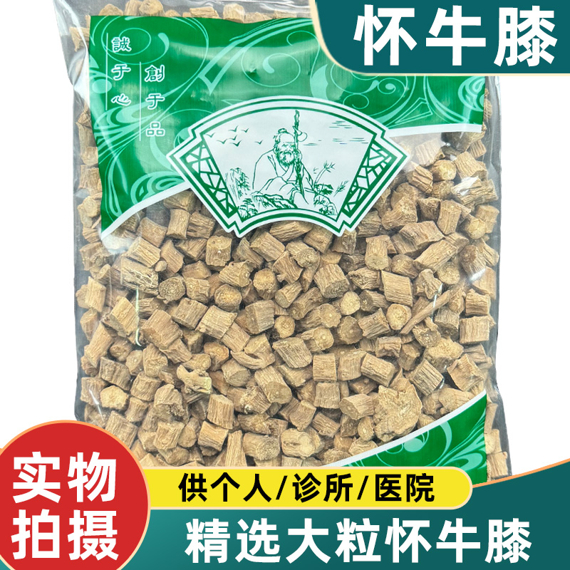 怀牛膝中药材新货1000克怀牛夕淮牛膝精选大粒