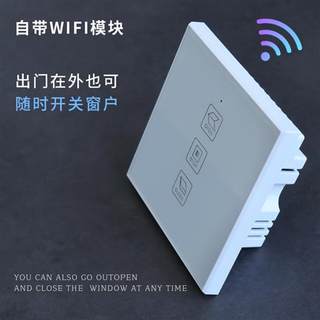 86型电动窗帘wifi面板遥控器开关面板开窗机天棚智能无线投影幕布