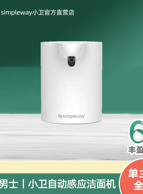 多芬男士自动泡沫洁面机主机机头全新单主机配件小卫洁面机单机头