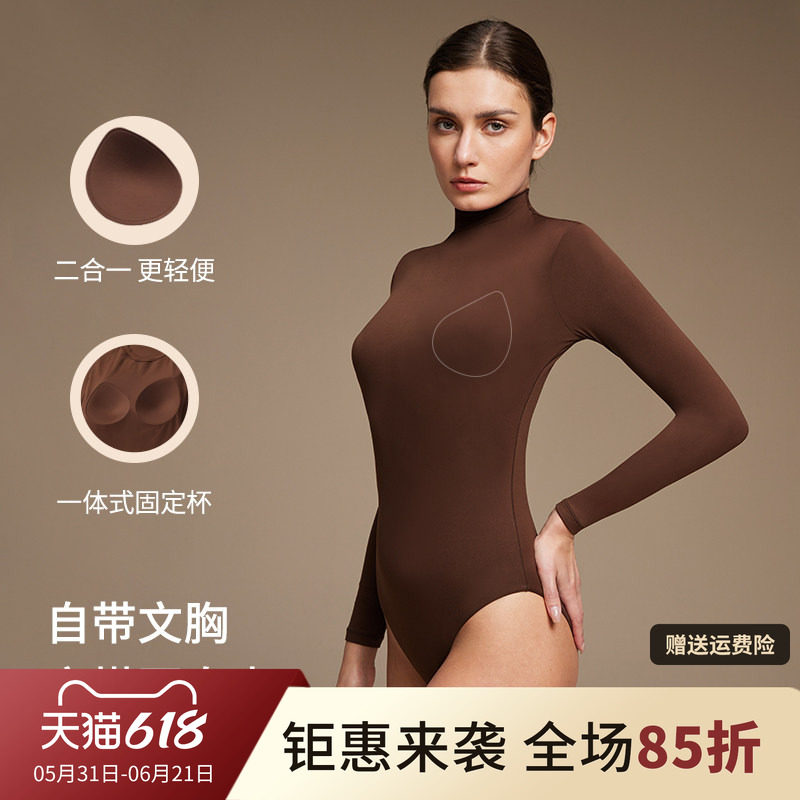 塑身连体衣女一体式带胸垫修身性感高领内搭紧身打底衫免穿bra