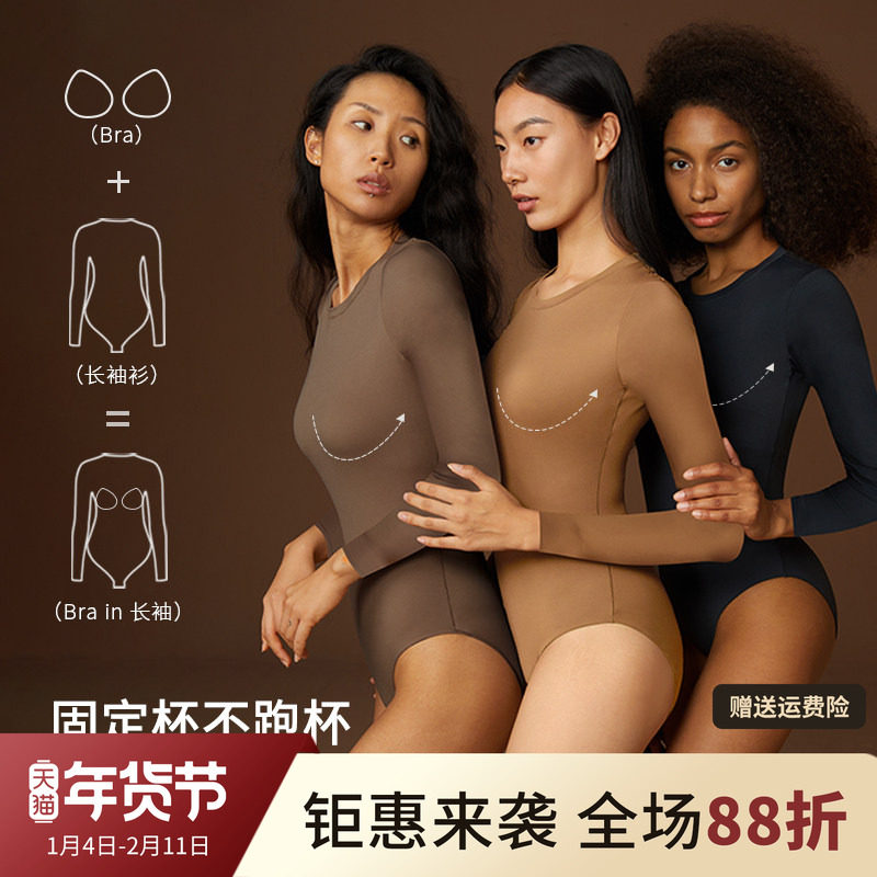 罩杯一体连体衣长袖运动连身衣泳衣保暖内衣女带胸垫保暖衣打底衣,女士内衣/男士内衣/家居服,塑身连体衣,淘宝优惠券,粉丝福利购,淘宝优惠卷