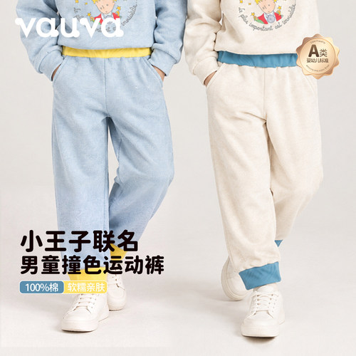 VAUVA男童纯棉运动裤套装吸汗