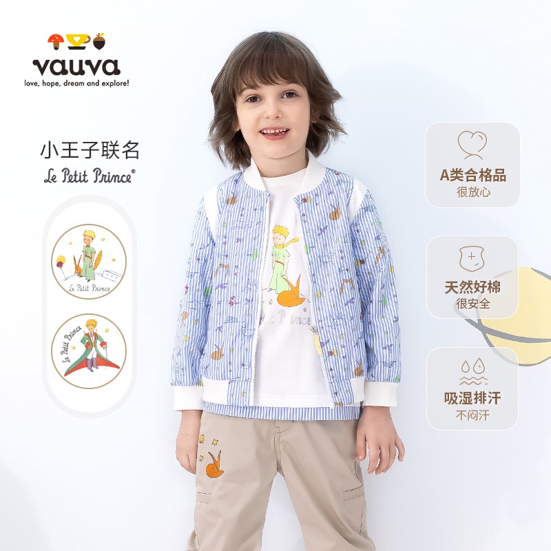 [Vauva]小王子联名款男童休闲夹克新款小童外套条纹棒球服