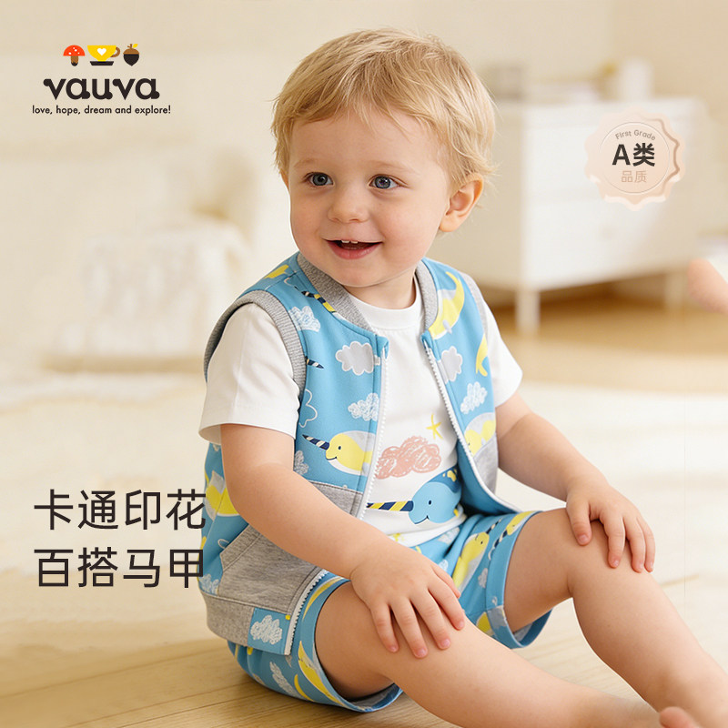 [Vauva]2026新款婴儿马甲纯棉背心马甲透气柔软春秋季男宝薄款