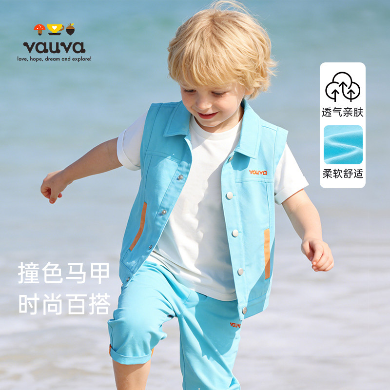 [Vauva]2026新款儿童蓝色马甲纯棉背心透气柔软春秋男童薄款