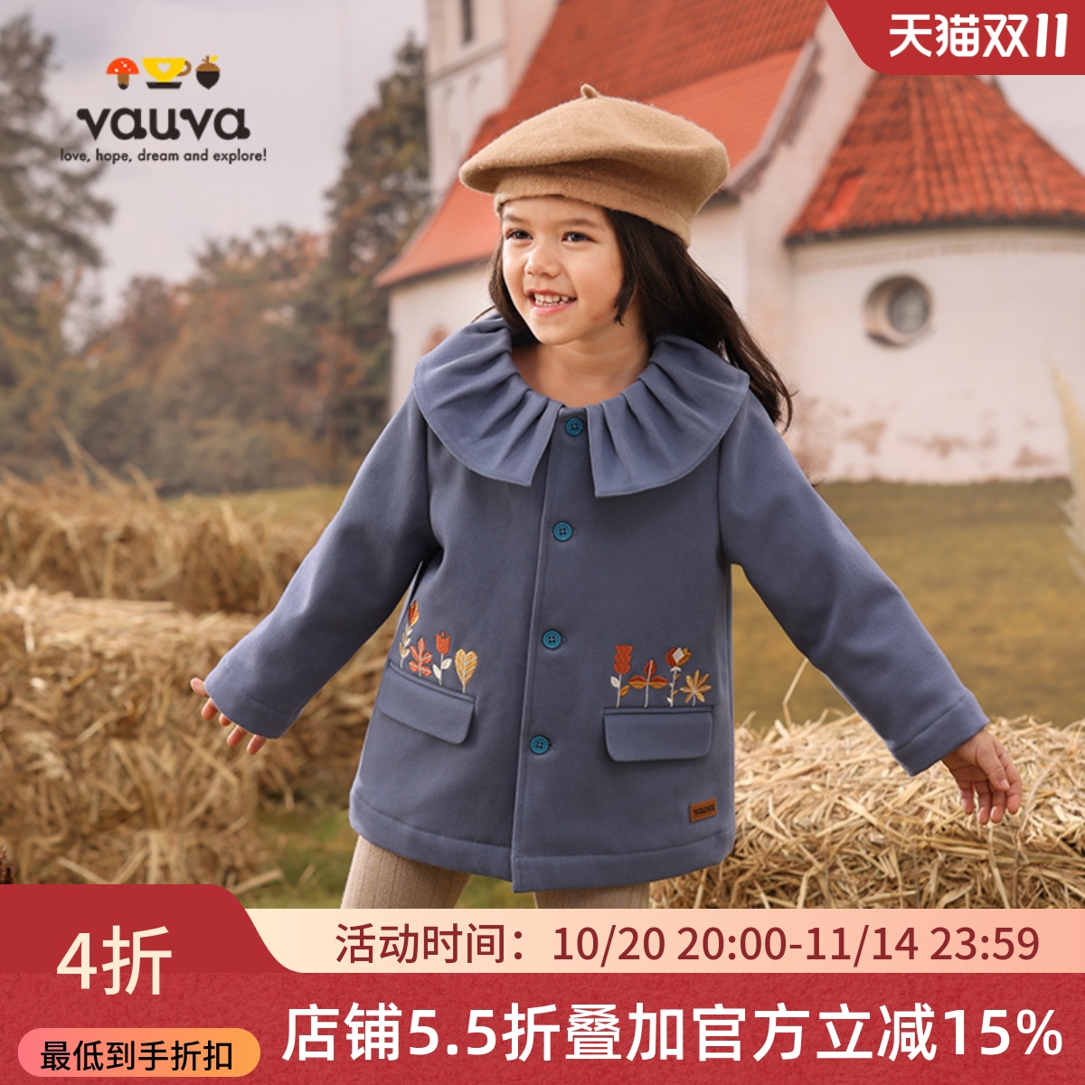 女童外套VAUVA呢大衣洋气时髦