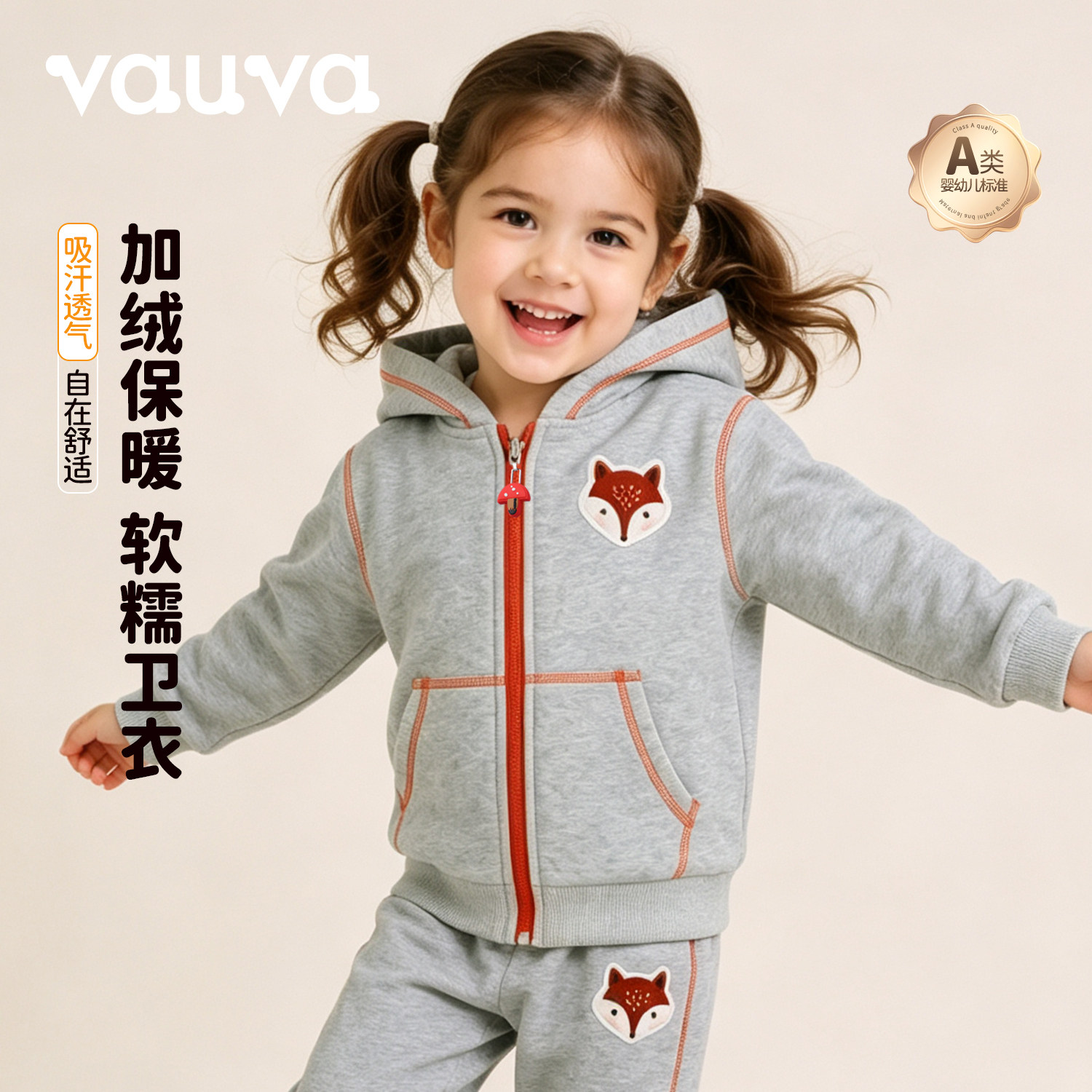 vauva男女童加绒连帽卫衣外套