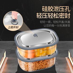 304不锈钢保鲜盒家用高硼硅玻璃饭盒微波炉可用厨房冰箱密封盒