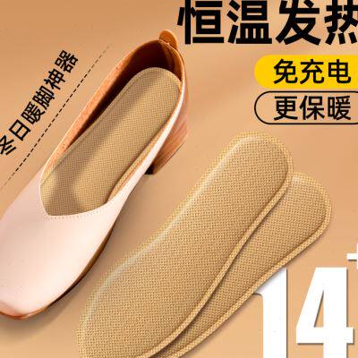 牧火艾草自发热加热鞋垫女士冬季12小时暖足贴自热暖鞋垫热帖男士