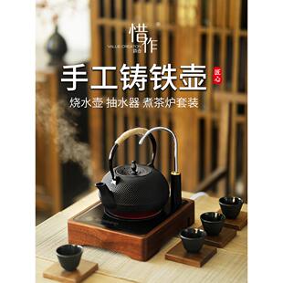 铁壶煮茶壶围炉煮茶炉铸铁壶自动上水电陶炉煮茶器烧水壶泡茶专用