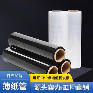保护薄膜 pe黑色缠绕膜打包膜黑膜50cm宽拉伸膜物流工业用遮光包装