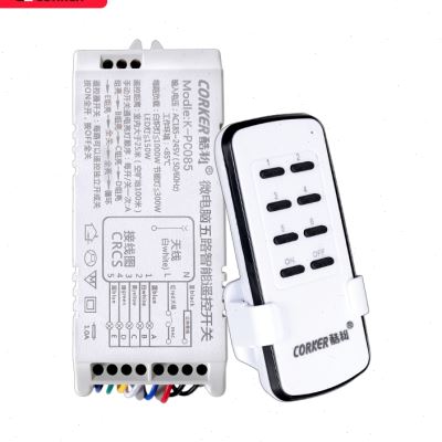 酷科无线灯具遥控开关 220v 五路六路 电源遥控器智能模块 可穿i.