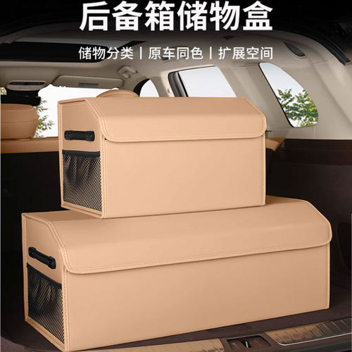 适用保时捷车载后备箱储物盒
