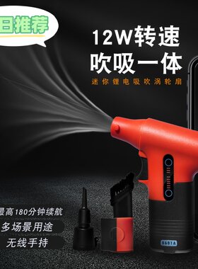暴力涡轮风扇13万转无刷电机车载除尘吹水手持便携变速暴风吹风机