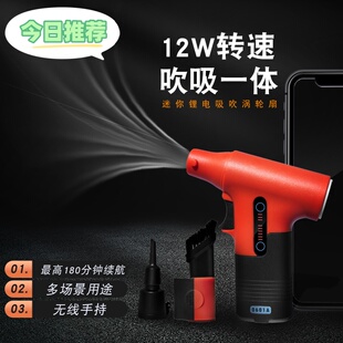 暴力涡轮风扇13万转无刷电机车载除尘吹水手持便携变速暴风吹风机