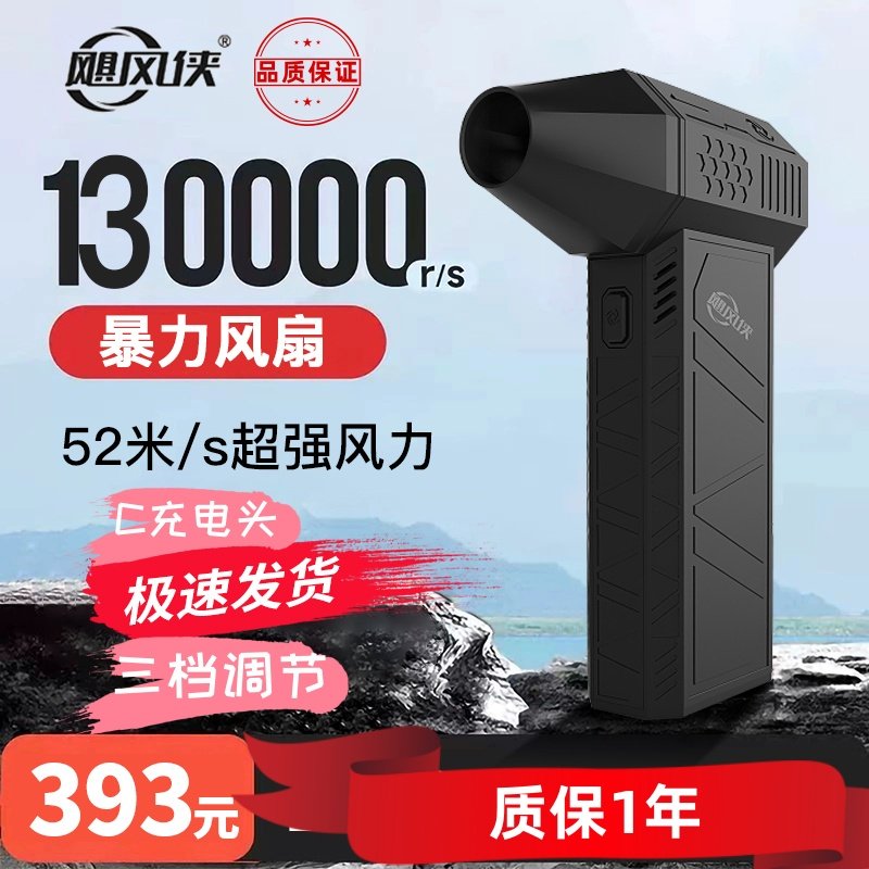 飓风侠手持大功率无线户外除尘枪图片
