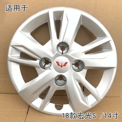 适用于五菱18款宏光S轮毂盖14寸铁圈装饰盖车轮外壳轮毂罩改装
