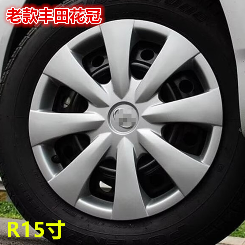 适用于原装新老花冠汽车15寸轮毂盖轮毂罩轮胎帽装饰盖钢圈轮胎罩