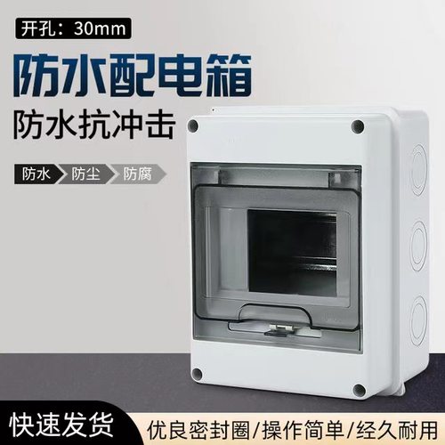 多规格非标定制配电箱