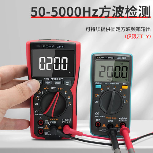 众仪电测数字小型万用表万能表