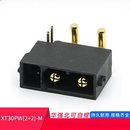 XT30PW(2+2)-M带信号针扭扭车/航模/电动踏板车锂电池充电头