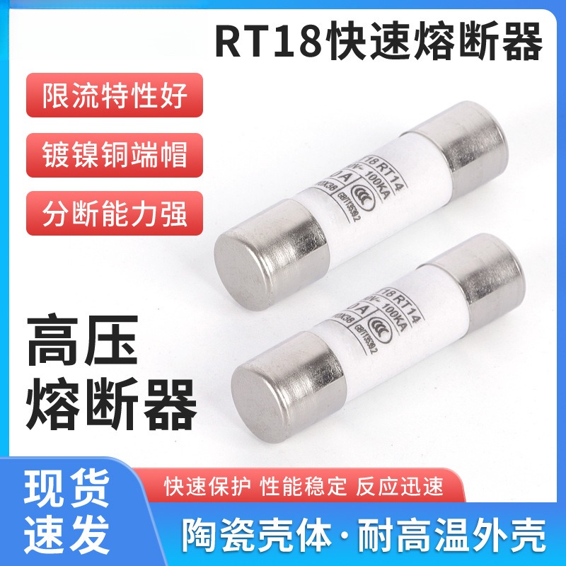 熔断器熔芯RT18-32X1P/2P/3P/4P/RT14-20R015 熔断器底座380-500V
