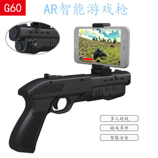 AR玩具枪游戏类竞技体感娱乐射击手机模型儿童智能AR游戏枪