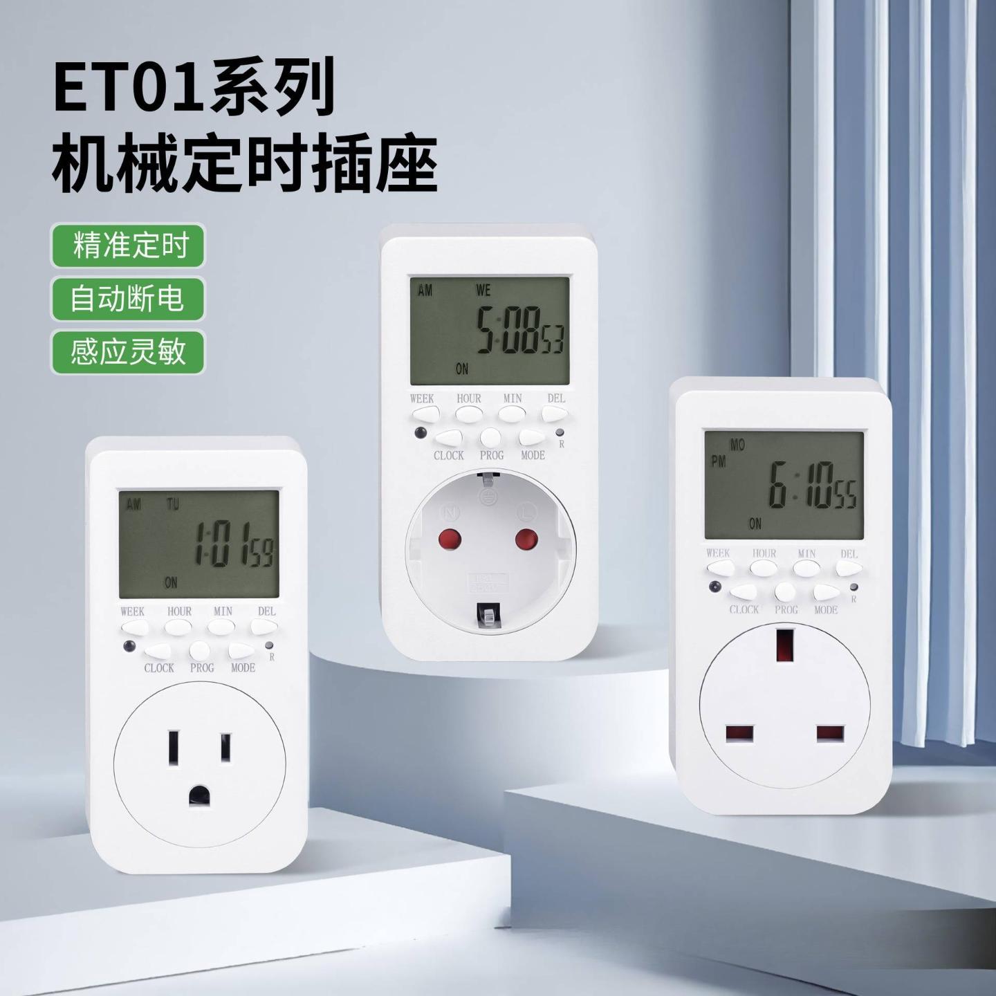 A供应定时开关插座德式大屏幕定时器电子式智能智能控制自动断电