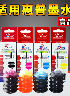 兰博 兼容hp803墨水 DeskJet HP1111 HP2131 HP2132 HP1112墨水