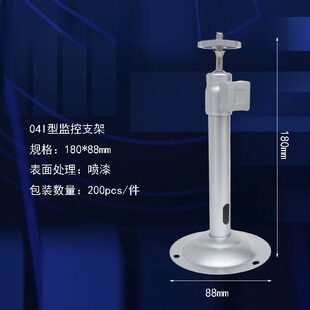 监控支架04BI型喷漆监控摄影头支架 壁装支架通用监控摄影支架