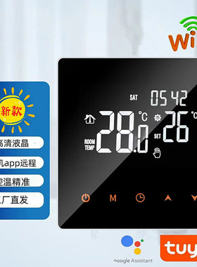 橙色按键地暖温控器25A液晶屏WiFi电地暖温控器 燃气壁挂炉水地暧