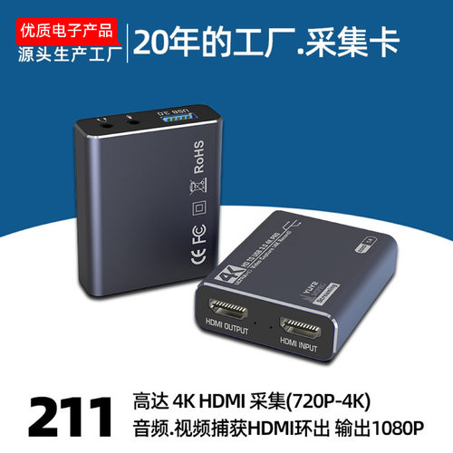 hdmi采集卡4K视频usb3.0数据相机