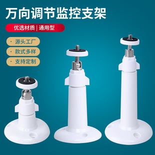 壁装 208吊装 I型枪机万向机支架 207 监控头飞机支架206