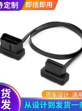 0.6MOBD弯头公头对母延长线全16针8芯汽车故障诊断仪连接线ELM327