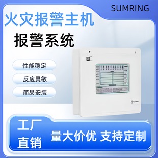外贸新款1-10区款火灾报警主机消防报警控制面板探测报警系统
