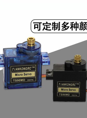 SG90 TS90A MG90S 9g舵机450直升机 模块 遥控飞机 机器人车模