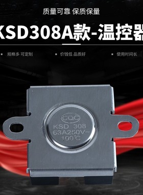 KSD308系列温控开关电壁挂炉电锅炉电热水器大电流温控器