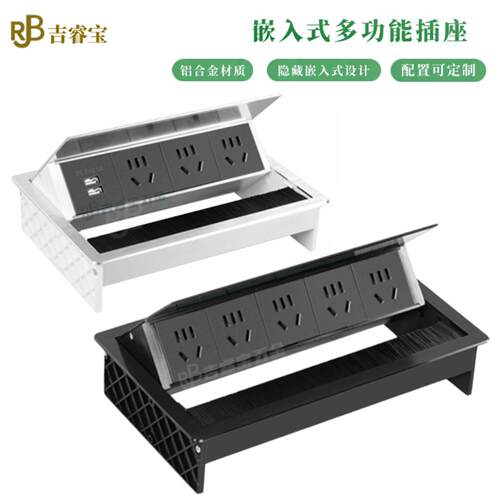 多功能办公会议桌面插座USB-A/USB-C嵌入式插座翻盖毛刷穿线盒