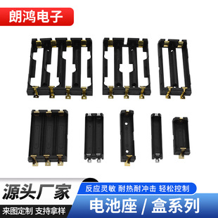 18650电池盒1节2节3节4节锂电池仓串联充电座实验贴片电池座支架