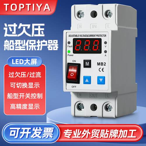过欠压保护器220V导轨自复式电流40A63A单相继电器智能数显
