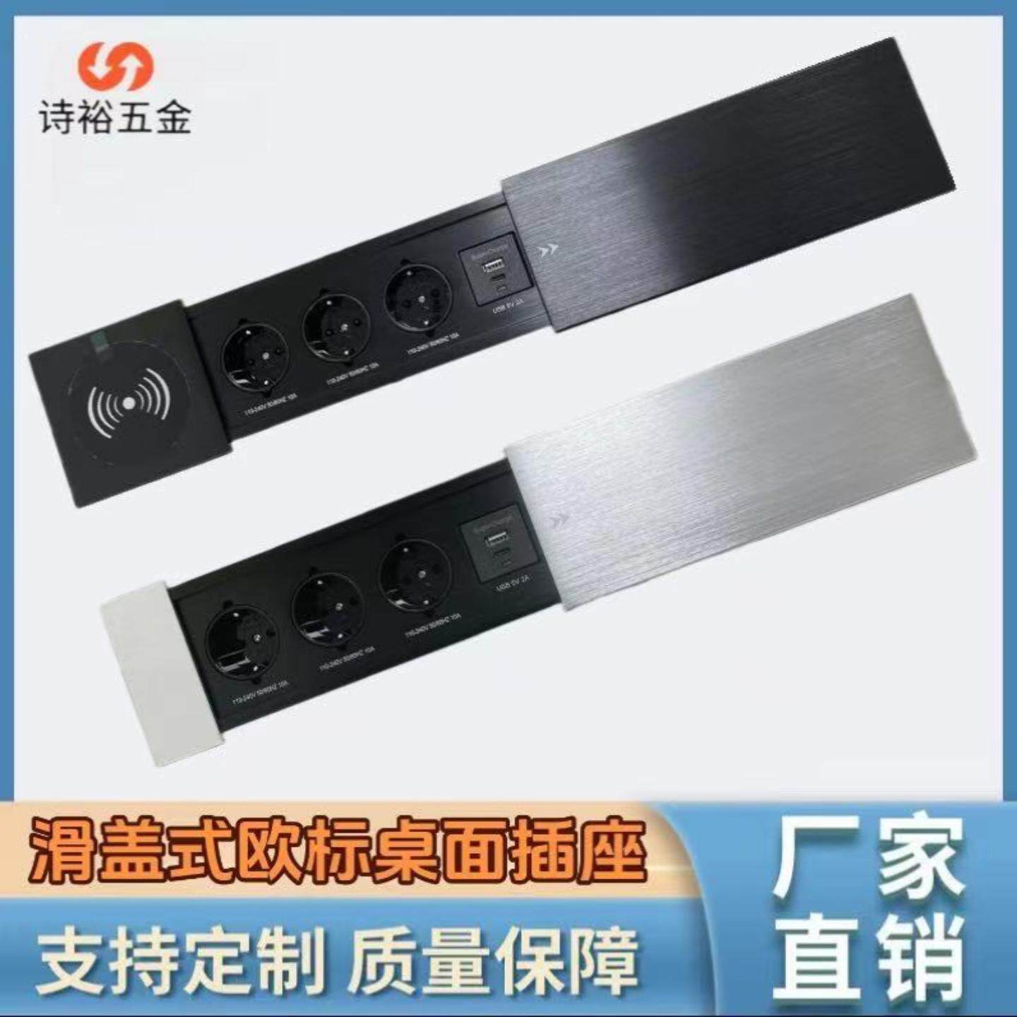 欧标桌面滑盖插座欧规双usb+c口充电插座欧式免接焊带1.5米线插座