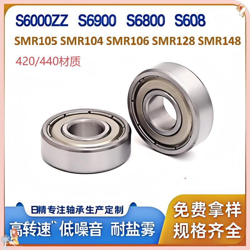 高精度不锈钢电机马达热水器风扇扫地机器人3D打印刷机按摩器轴承